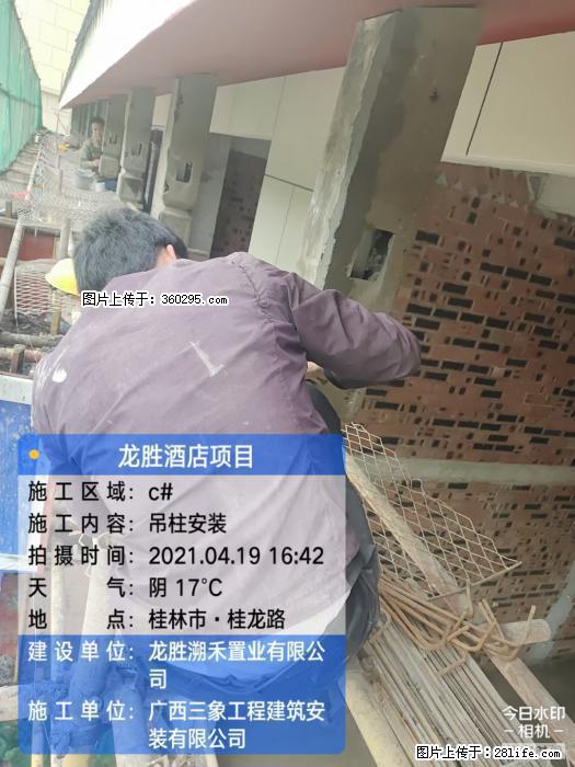 广西桂林市龙胜酒店项目：吊柱安装(21) - 山南三象EPS建材 sn.sx311.cc