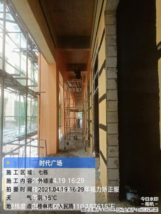 广西桂林市时代广场项目：外墙漆(22) - 山南三象EPS建材 sn.sx311.cc